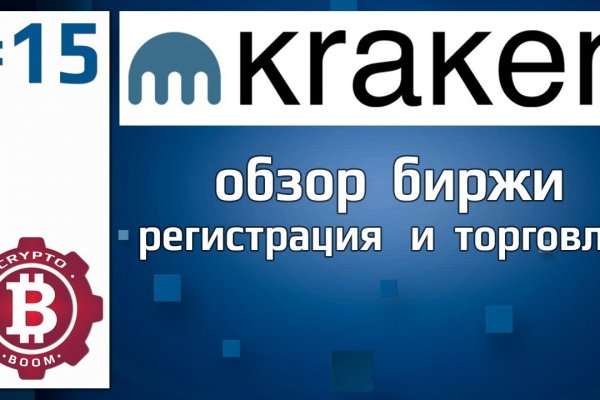 Украли аккаунт на кракене что делать